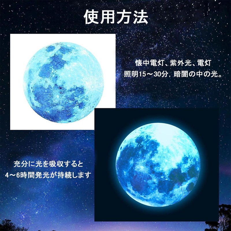 DONGFANGB Night Stickers Starry Sky Set Luminous Effect Star Moon