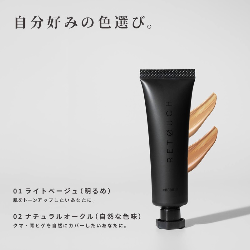 RETØUCH BB Cream, Men's Acne Scars, SPF32 PA ++ Retouch