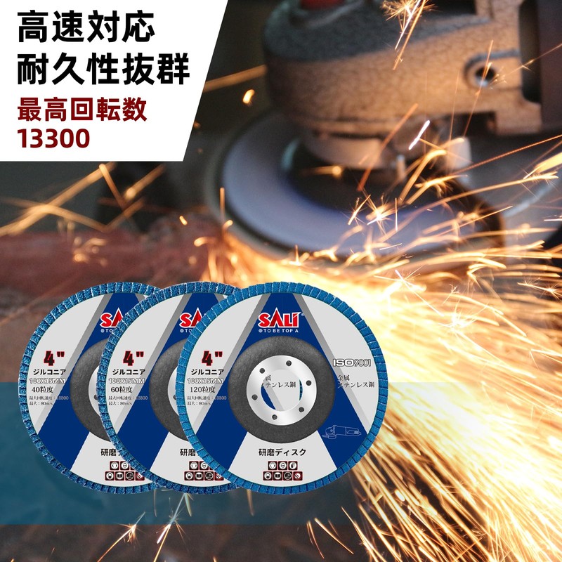 Spark Disc for Disc Grinders, 3.9 x 0.6 inches (100