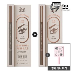 Jo Sung-ah 22 Donggongmiin Brow Maker Pencil 1+1 (+ Mini Mirror Free) / 조성아22 동공미인 브로우 메이커 펜슬 1+1(+미니미러 증정)