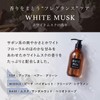 ホワイトムスク シャンプー ジョンズブレンド 詰め替え エアリー ふんわり 香水シャンプー フレグランスシャンプー 450mL