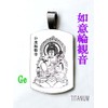 Pure Titanium Ruyirin Kannon Pendant (Germanium Included)