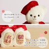 Petilu Sixtieth Birthday Bear with Red Chanko (Drawstring Bag), 4.7