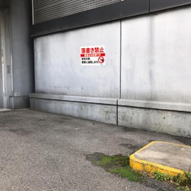 General Display Board (horizontal); Contents: No graffiti/Graffiti is a criminal offence/ will report to the police as soon as it is discovered. Size: 10.0 x 14.0 inches (254 x 356 mm), Thickness: 0.06 inches (1.5 mm). Material: HIPS (Specifications) 4 x