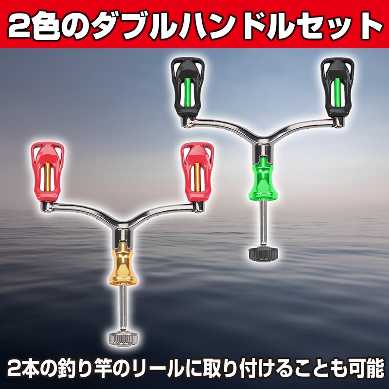 HAMILO Foldable Double Handle Spinning Reel Handle Fishing Set of