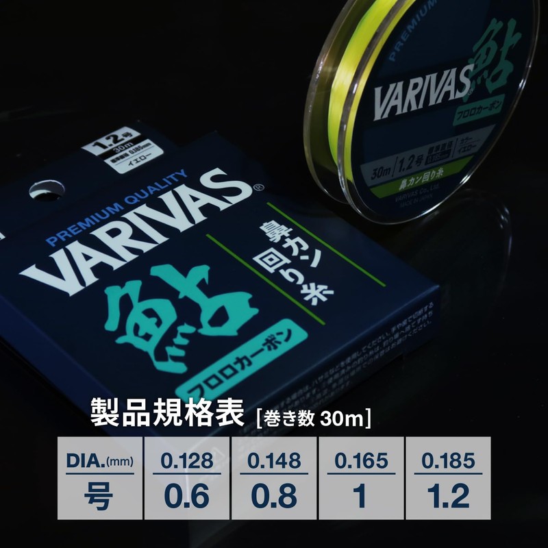 VARIVAS VARIVAS Fluorocarbon 98.8 ft (30 m) Yellow No. 1