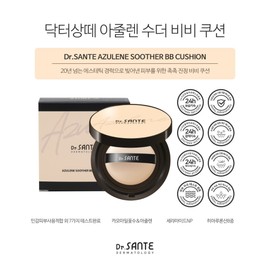 Sante Cushion Azulene Soother BB Main Product 15g / 상떼 쿠션 아줄렌 수더 비비 본품15g