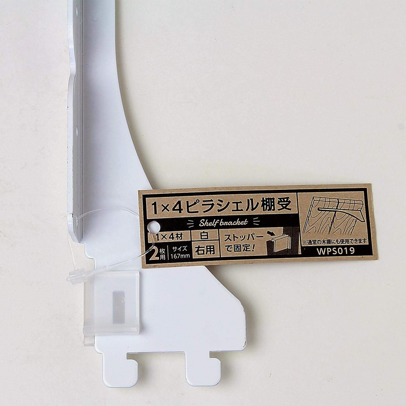 Waki Sangyo WPS019 Pillar Shelf Series Shelf Bracket, for Two(2)