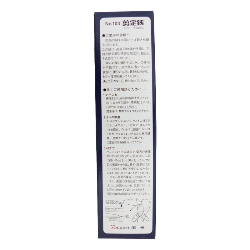 103 岡 恒 Pruning Shears Unique 200 Box, 50-Pack