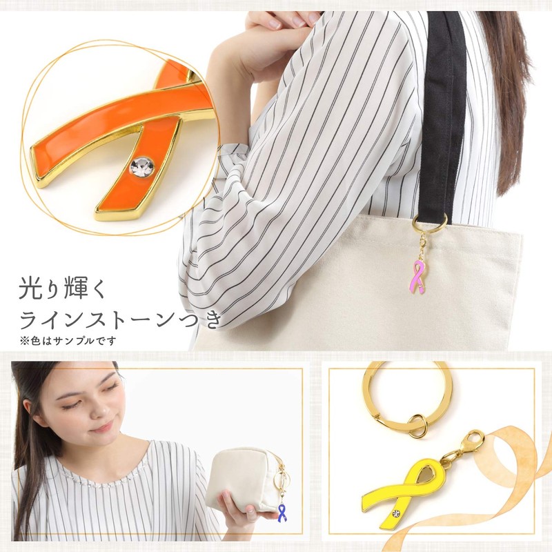 Awareness Ribbon Keychain Charm - SDGs Awareness Ribbon with Lobster