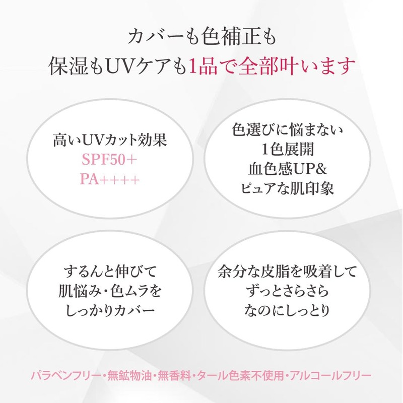 Yerebel Pure Cover Foundation