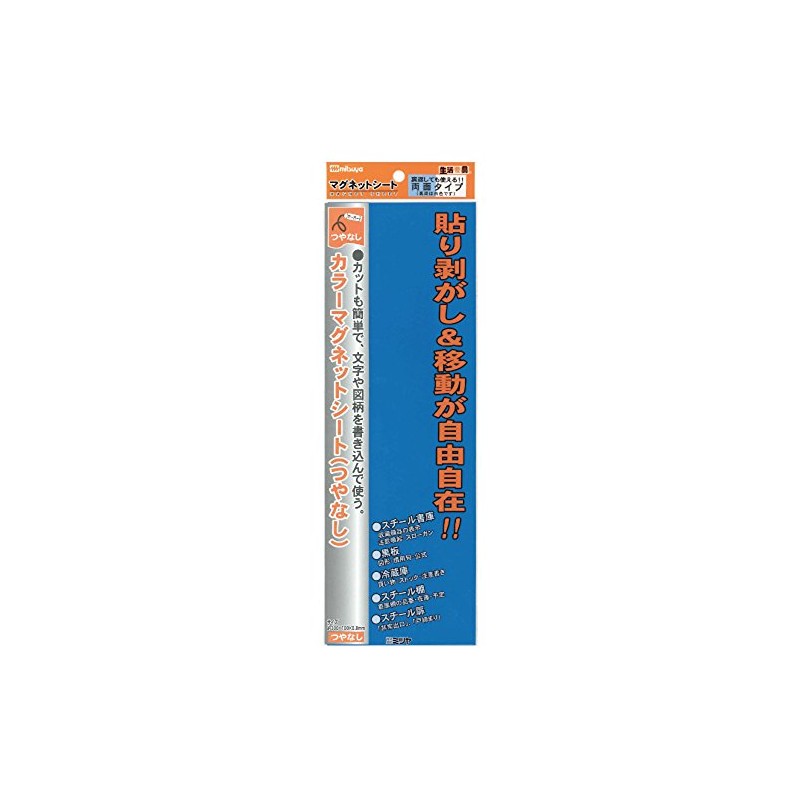 ミツヤ マグネットシート 10x30cm ツヤ無両面 青/白 MS-3LD-BU