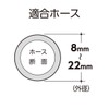 Takagi QG421 Hose Band, Hose Outer Diameter: 0.3 - 0.9