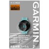Garmin LCD Protective Film, 2 Pieces for ForeAthlete 645 Series