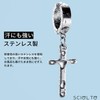 SCIOLTO Fake Earrings, Non-Hole Earrings, Ear Cuff, Cross Design, 2