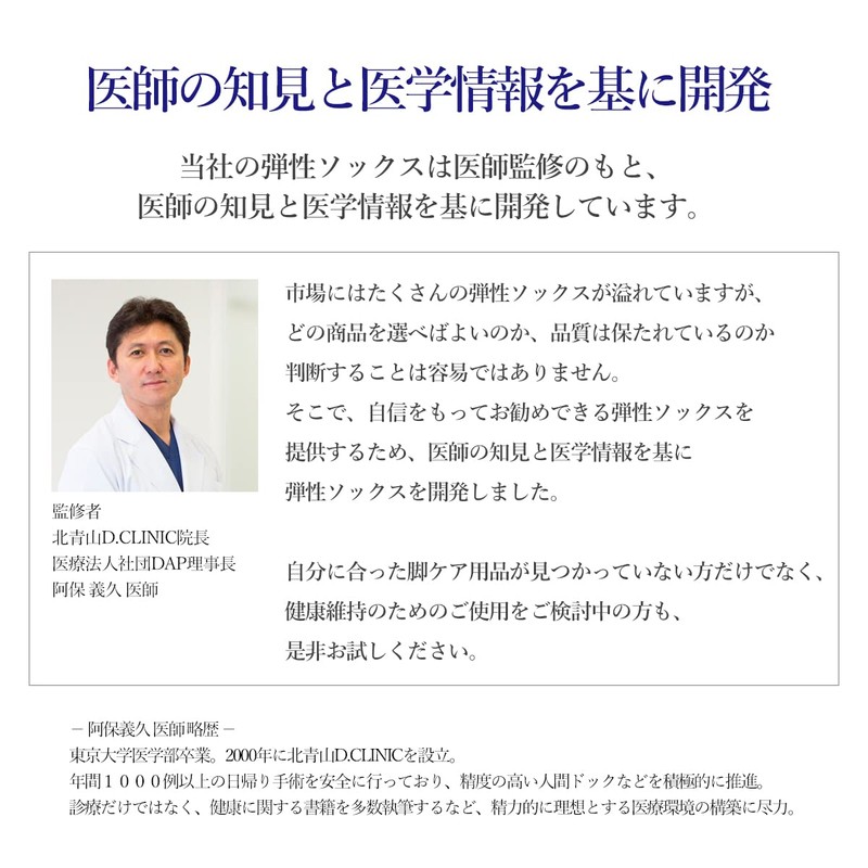[Dr.Feel] 医師監修 弾性ソックス -柔らかな履き心地- 綿混素材使用 つま先あり 両足用 (1足分) L
