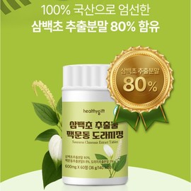 Discount price for 60 tablets of Sambaekcho extract, MacMoon-dong bellflower tablets, 1 unit / 삼백초 추출물 맥문동 도라지 정 60정 1개 할인가