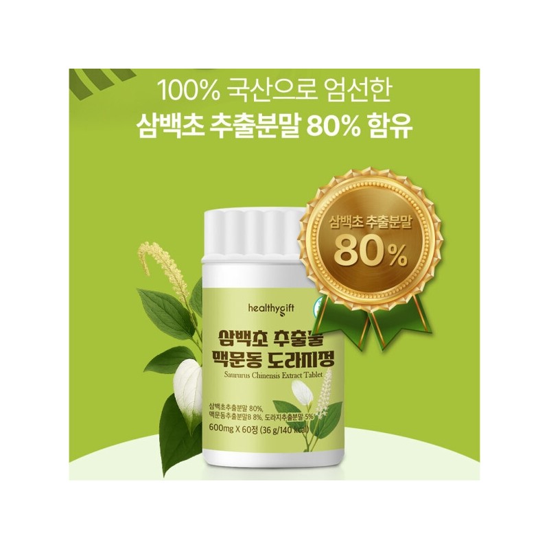 Discount price for 60 tablets of Sambaekcho extract, MacMoon-dong bellflower
