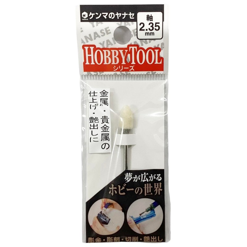Yanase S2-169 Felt Point with Shaft Cannonball Type [0.09 inch