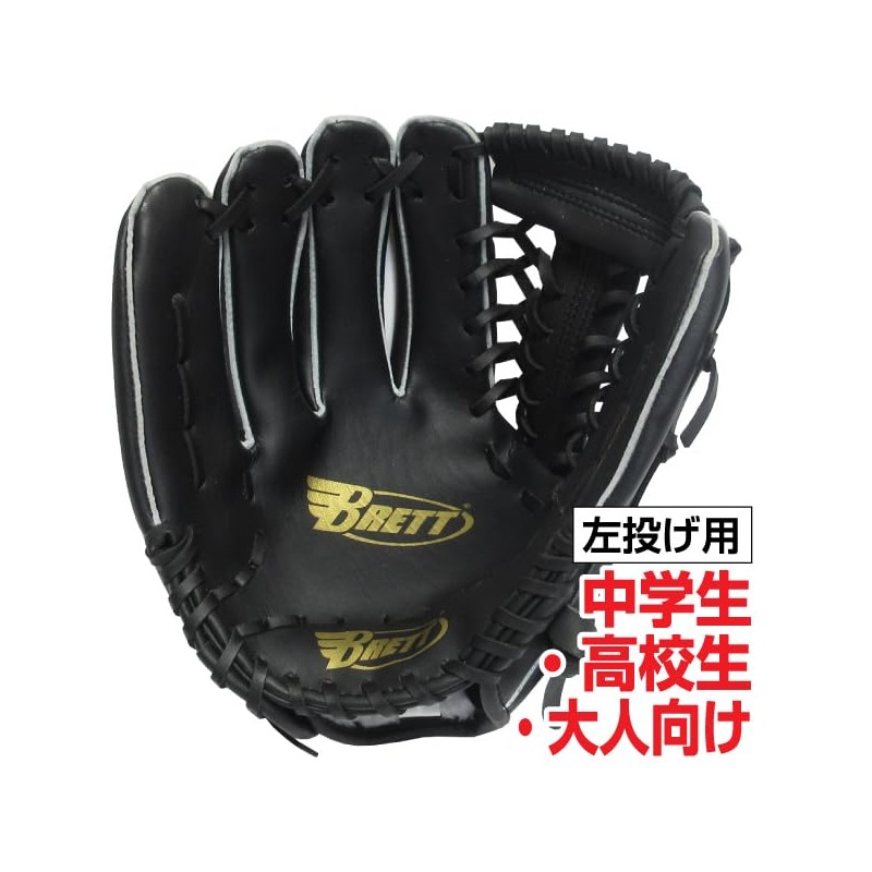 BRETT Soft Baseball Gloves 12 Inch (Left Throw) for Middle