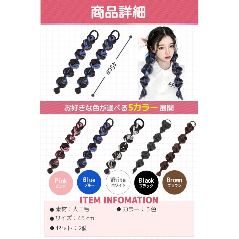 fogman Hair Extensions Braid Color Wig Twin Cute Hair Set