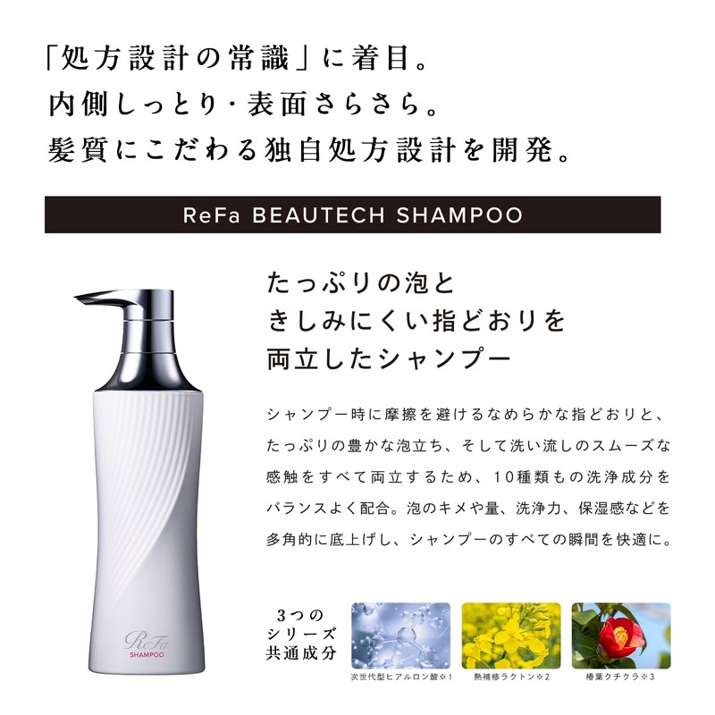 ReFa Beautech Shampoo Treatment, Genuine Refill, Hyaluronic Acid, Moisturizing Gloss