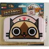 ニンテンドー3DS LL専用フェイスカバー フルフルネコ