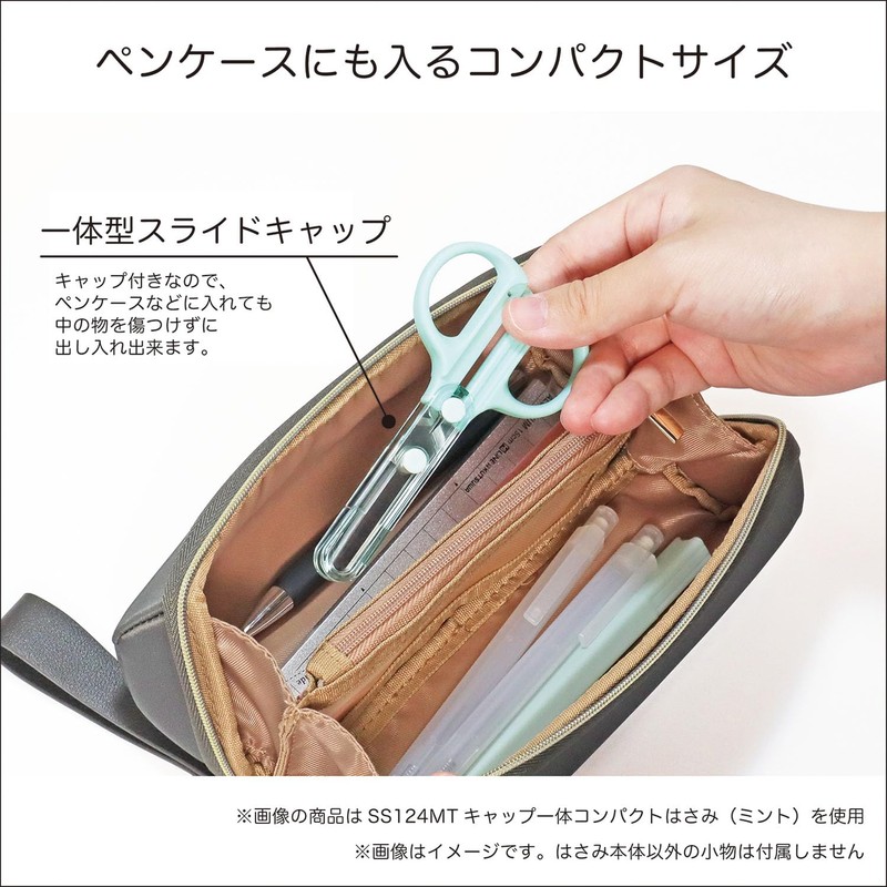 Kutsuwa Scissors HiLiNE Compact Scissors with Integrated Cap, Mint, SS124MT