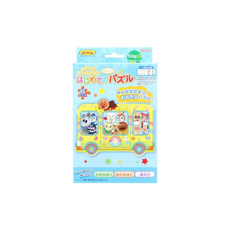 Sunstar Stationery Anpanman First Jigsaw Puzzle Step 3 Mizuiro 5280009F