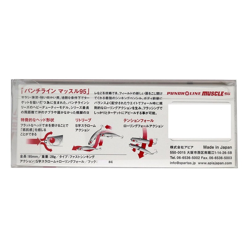Apia Lure Punch Line Muscle #95 #15 Black Silver Salashi