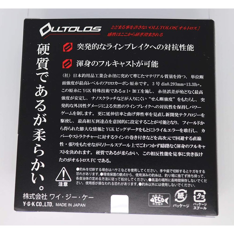 X-Braid Ortoros FC 100m Line No. 4