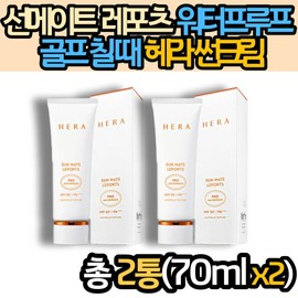Sunmate Reports Waterproof Hera Sunscreen that resists sweat and water. Sunscreen for outdoor activities for the whole family. Tube-type daily use. Oily skin. / 선메이트레포츠 땀 물에 지지않는 워터프루프 헤라 썬크림 온가족 야외 활동 선크림 튜뷰형 데일리용 지성