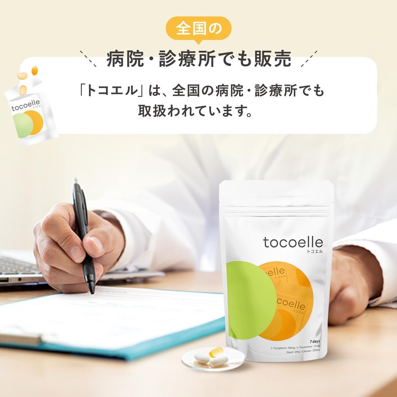 Otsuka Pharmaceutical Tokoel 1 pc, 7 bags (1 bag per