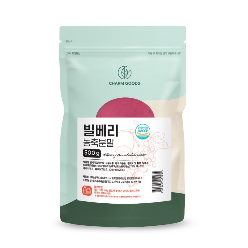 Bilberry Powder Anthocyanin Bilberry Powder Powder Wild Blueberry Tea Bilberry
