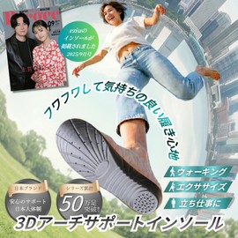 eziu insole 3D arch support, shock absorption, foot arch, memory foam, sports, unisex (1 pair, S 7.9 - 9.1 inches (20 - 23 cm))