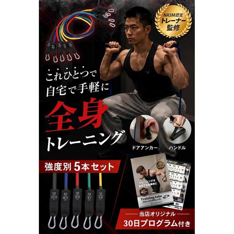 Training Tube, Muscle Training Tube, Resistance Band, Training Band, Rubber