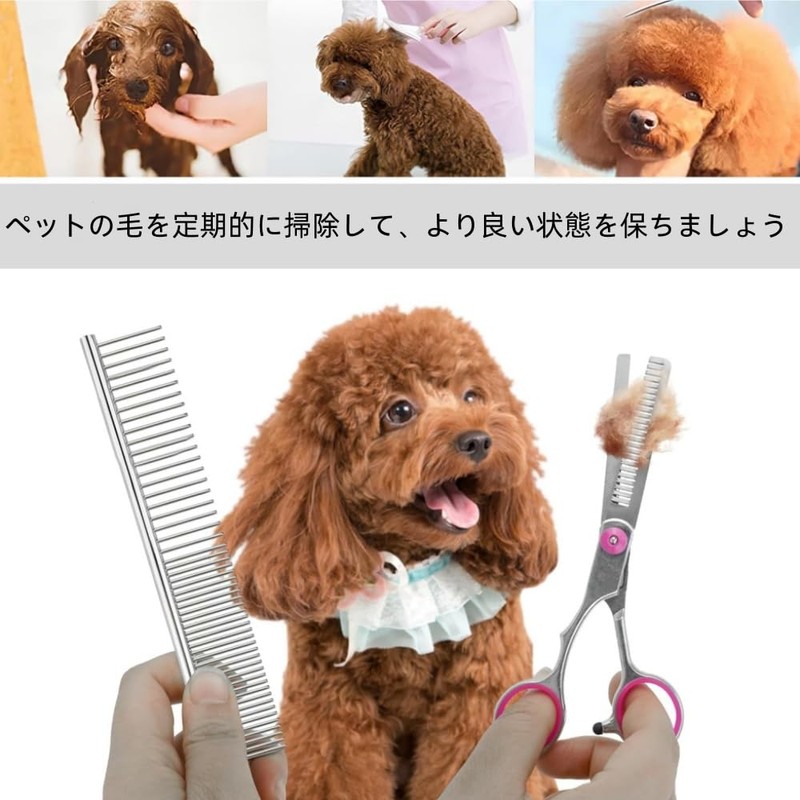 犬用グルーミングはさみ 犬用グルーミングはさみキット ペットトリミングセット ハサミ ペット用 鋭くて丈夫なペットグルーミングはさみ 犬と猫用 ストレートバサミ/カーブバサミ/長い 短い毛用 (ピンク)