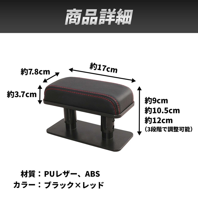 Island chief Universal Adjustable Height Car Armrest Driver Passenger Seat