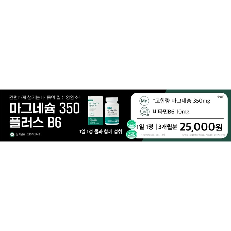 Gluconate Magnesium Oxide Nutritional Supplement Effectiveness High-content Magnesium 350 Plus