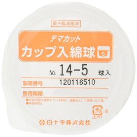 White Cross TM Cup Cotton Balls (S14) Sterile 5 Balls x 20 Packs