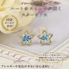 Four Leaf Clover: Ma712 Star Earrings, Blue Topaz, K10 Gold, November, Birthstone, 10k, Delicate, Cute, Natural Stone (1 Pair for Both Ears), blue-topaz