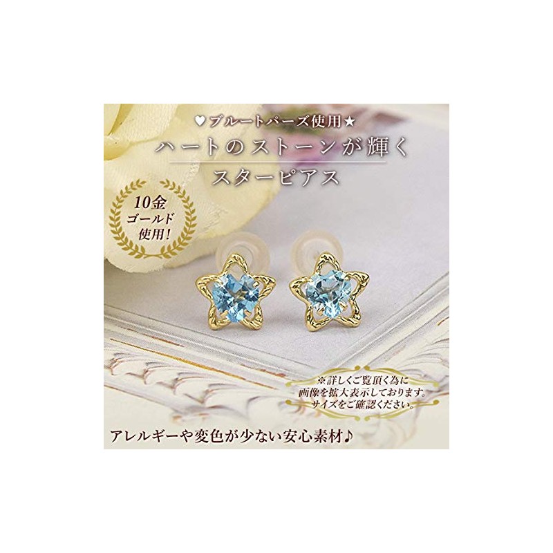 Four Leaf Clover: Ma712 Star Earrings, Blue Topaz, K10 Gold,
