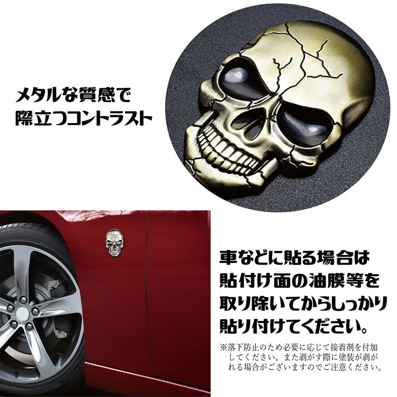 Hiro World Trade Skull Stickers Set of 2 Antique Gold