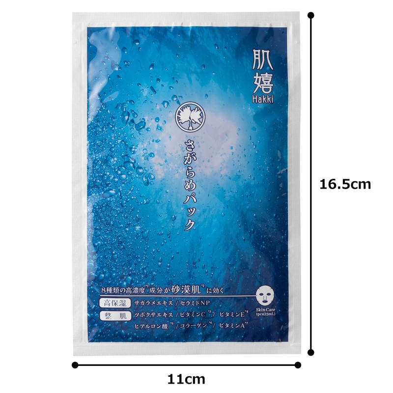 Hadayoi Face Mask SR Sagarame Pack, Width 4.3 x Depth