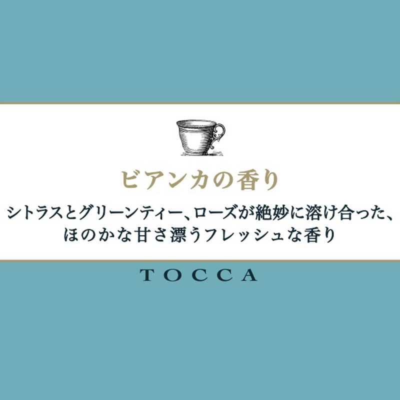 TOCCA Hand Cream, Bianca Scent, 1.4 fl oz (40 ml),