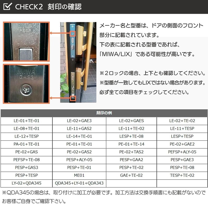 MIWA (Miwa Lock) LIX+LIX Cylinder Lock PR Entrance Door Key