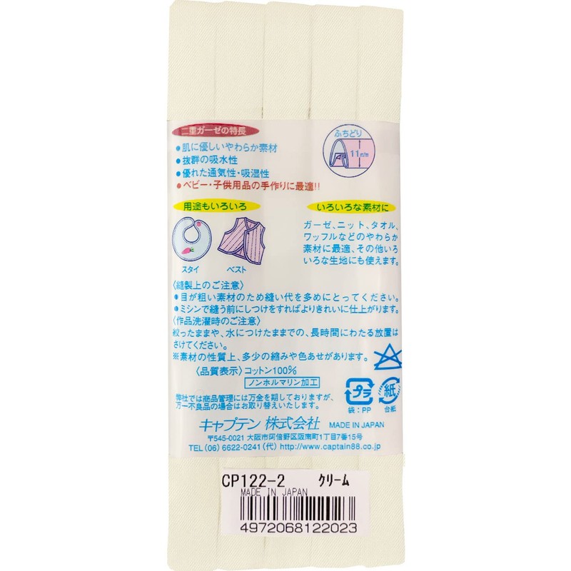 CAPTAIN88 soft gauze hutidori Width 11mmx2 X Rainbow Roll [COL