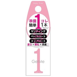 gel me 1 02 baby pink