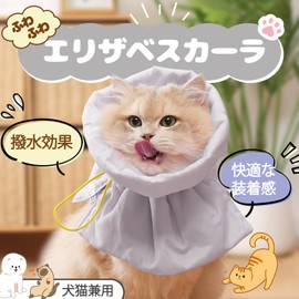 GHOSTCAT Elizabeth Collar, Fabric, Lightweight, Washable, For Cats, For Small Dogs, Wound Protection, Neck Guard, Licking Prevention, Adjustable, Cute, Neck Guard, Breathable, Wound Protection, Post