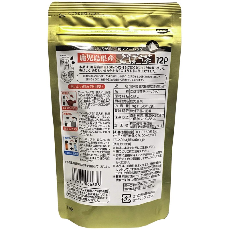Tsubo City Burdock Tea from Kagoshima Prefecture, TB, 0.06 oz